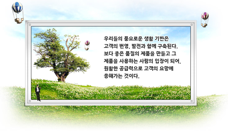 Shinko Vision - Aim for Global No.1